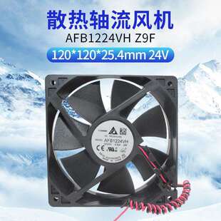 12cm台达原装 AFB1224VH 散热风扇 Delta风机 12025 DC24V 0.35A