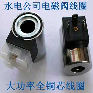 24v液压阀线圈 水电公司电磁阀 220v空气阀 高压气机 进气阀 阀芯