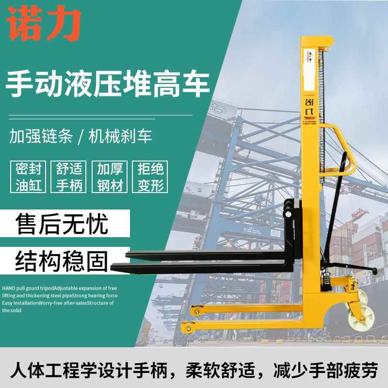 手动液压叉车堆高车1吨2吨升降搬运车手推升高地牛小型铲车