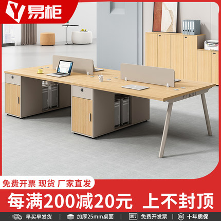 职员办公桌椅组合4四6六双人卡座员工位办公室桌子屏风工位电脑桌