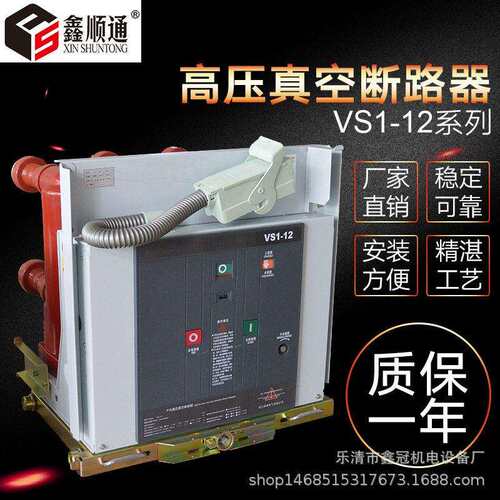 定制10KV户内压真空断路器 ZN63A VS1-12/630A手车式断路器