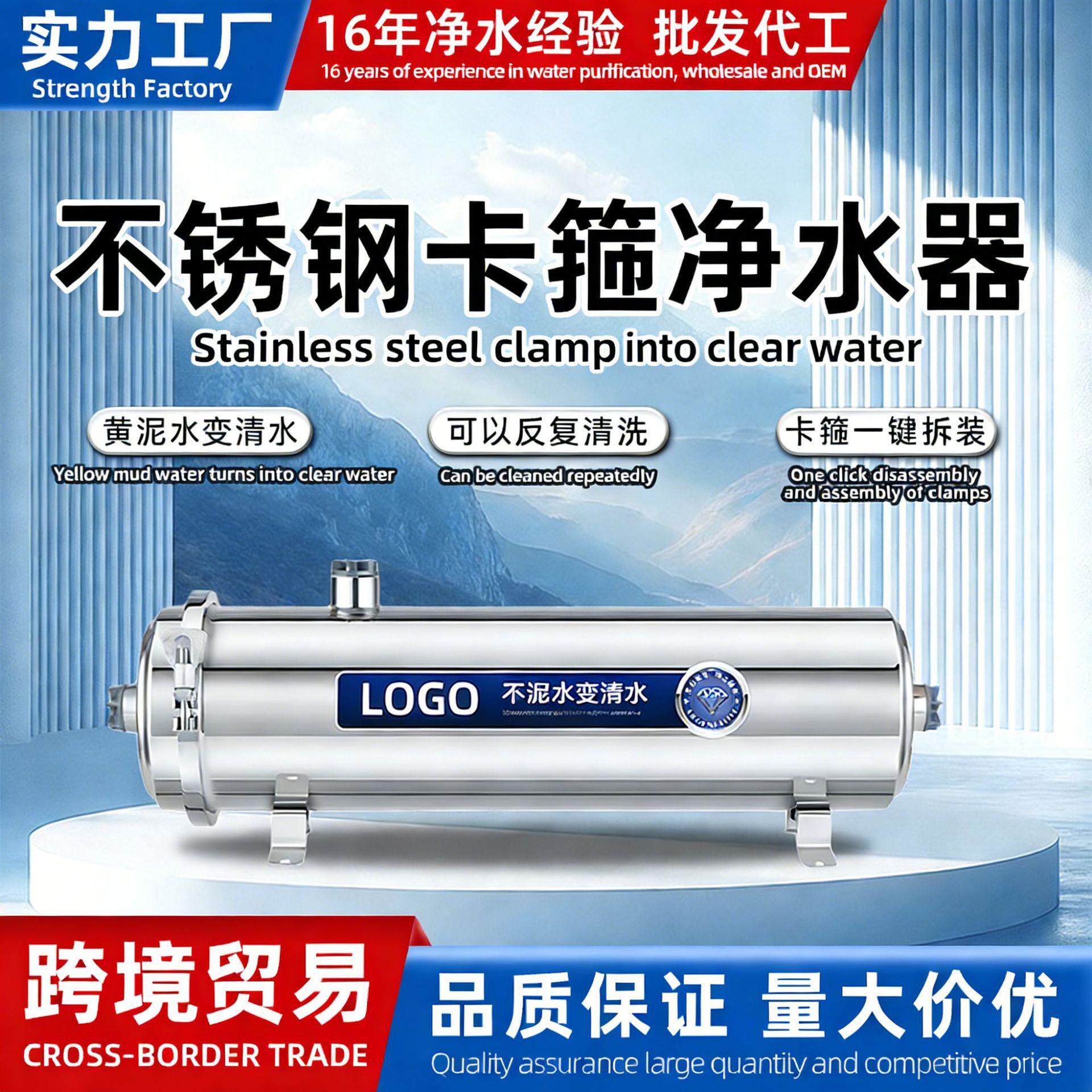黄泥水变清水净水器卡箍不锈钢净水器厨房管道自来水净水机家用