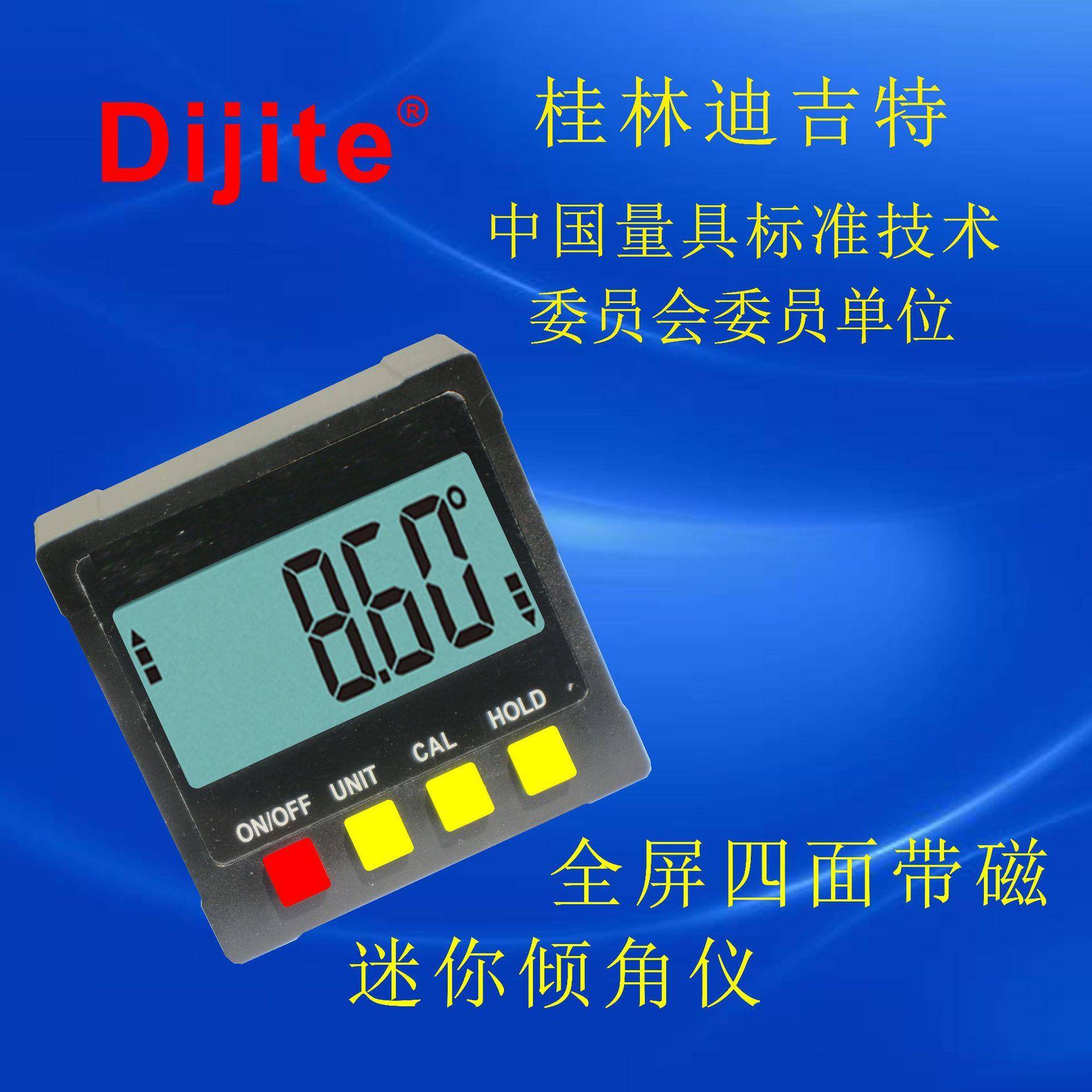 迪吉特量具倾角盒四面带磁铁数显倾角仪水平仪水平尺角度尺