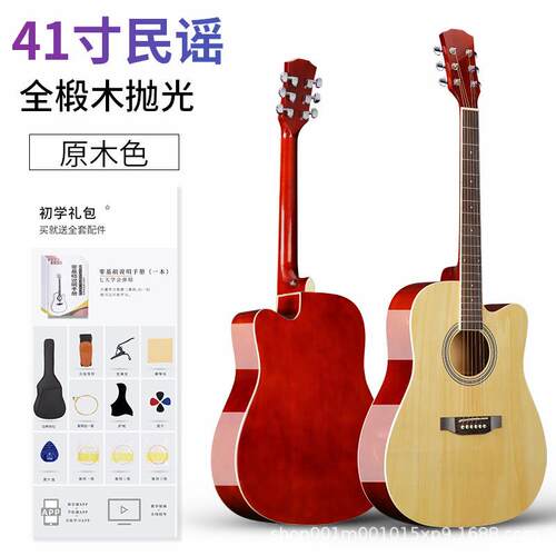 guitar41寸民谣吉他抛光吉他大量现货 练习琴初学者入门吉他