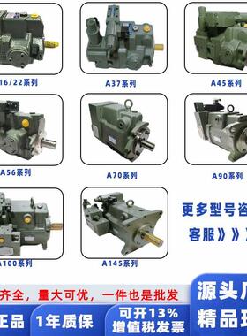 YUKEN油研A56-F-R-04-H-K-32393变量柱塞泵A37/A45/A70/A145/A100