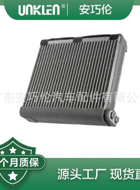 适用第四代路虎发现2010蒸发器芯JQB500020LR043494LR066866