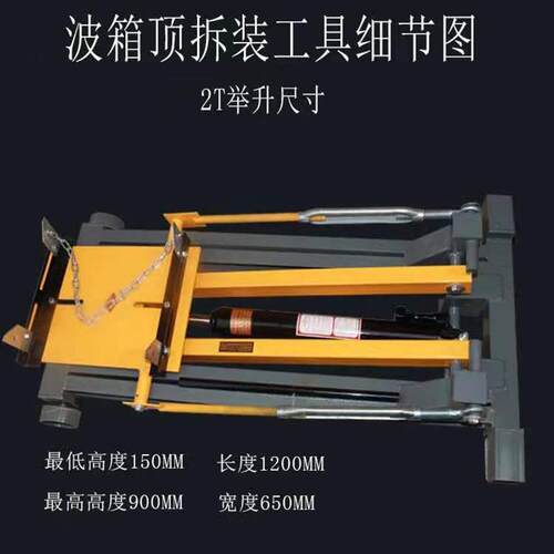 2/3吨加重低运送箱变速箱托架FIX大货车维修位变速箱器工具变速托