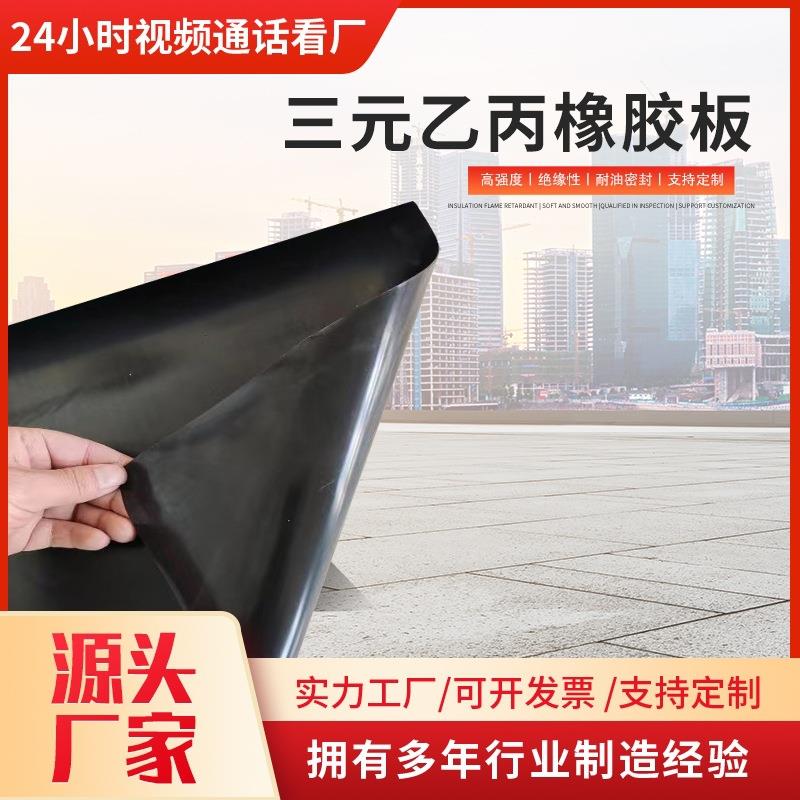 氯丁橡胶板垫油耐磨耐酸缓冲丁晴橡胶密封垫工业三元乙丙橡胶垫