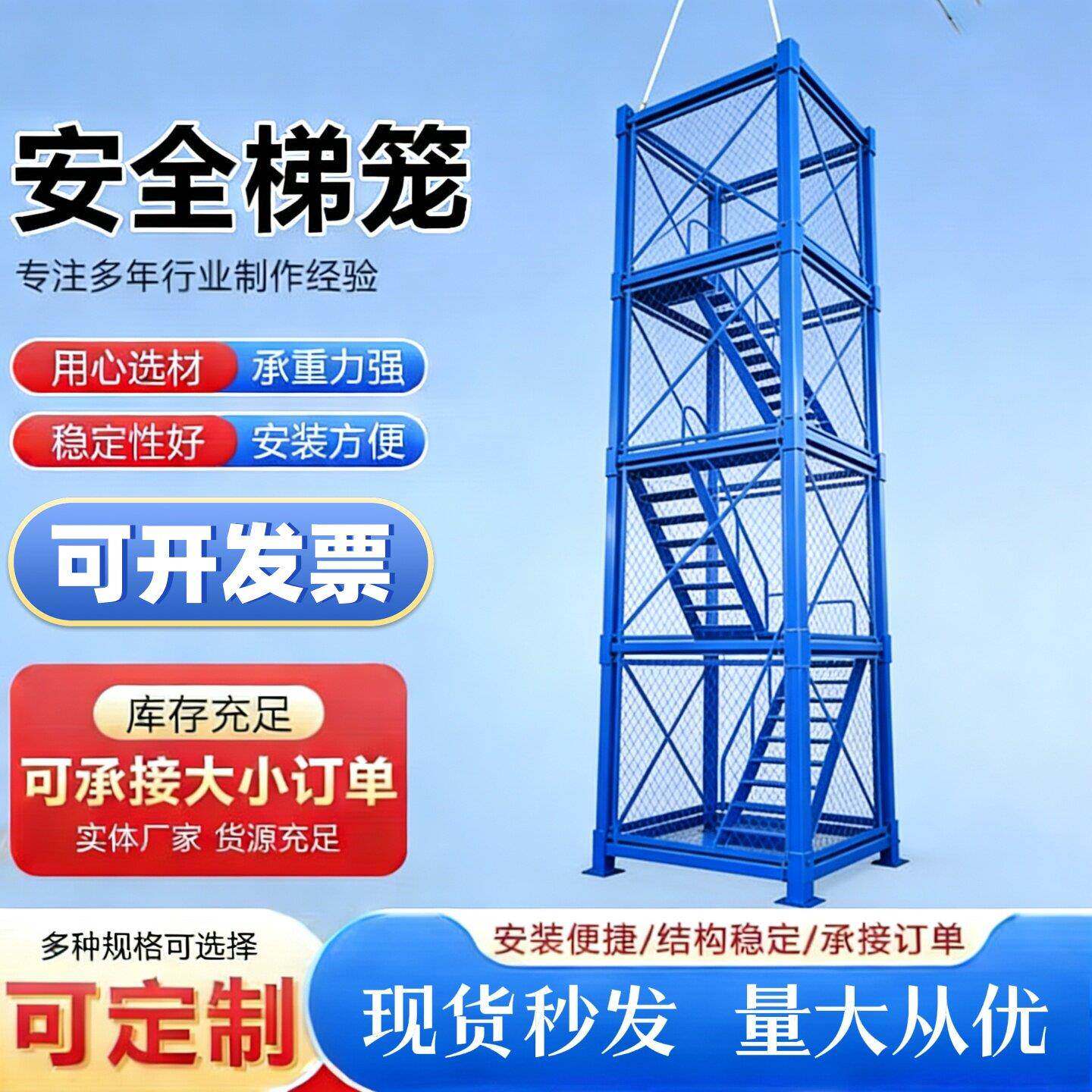 组合式箱式爬梯安全梯笼不挂网爬梯盖梁平台墩柱平台基坑护笼