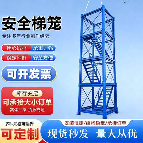 组合式箱式爬梯安全梯笼不挂网爬梯盖梁平台墩柱平台基坑护笼