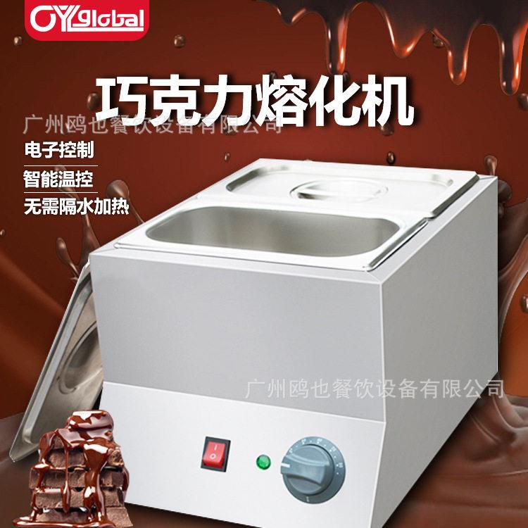 商用巧克力融化锅炉熔炉机商用朱古力隔水电加热保温恒温锅热熔机