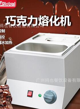商用巧克力融化锅炉熔炉机商用朱古力隔水电加热保温恒温锅热熔机