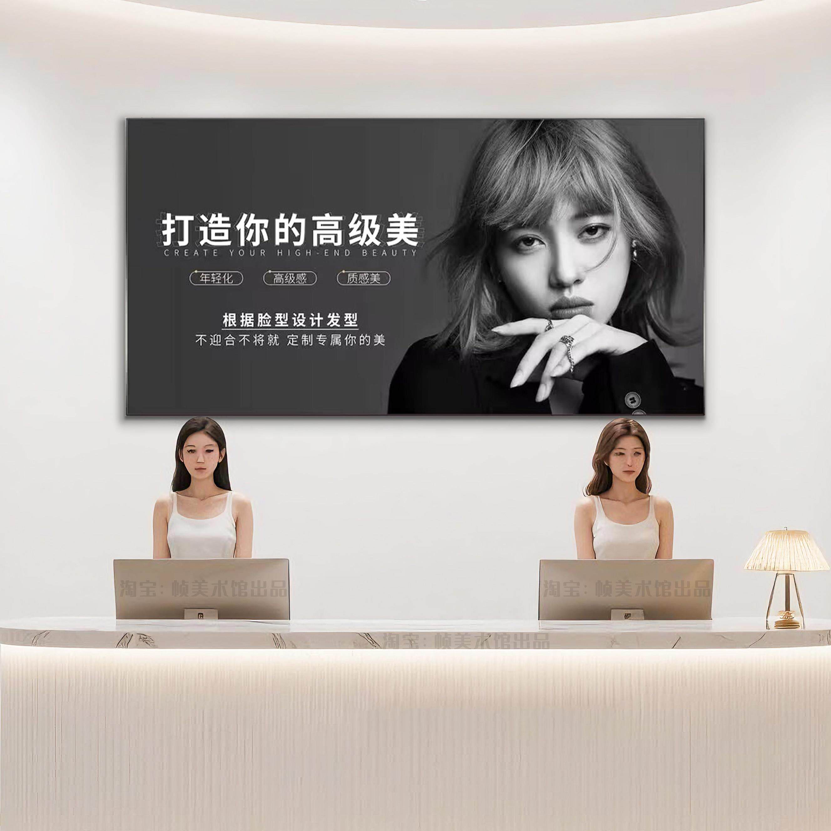 理发店墙面装饰挂画高级感美发烫染装饰画网红形象背景墙定制壁画