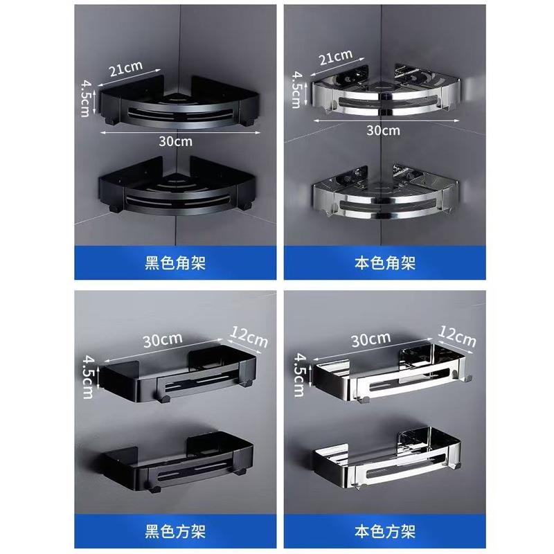 304不锈钢浴室卫生间三角架方架转角架免打孔黑色收纳架置物架