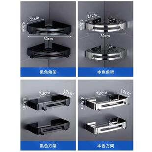 304不锈钢浴室卫生间三角架方架转角架免打孔黑色收纳架置物架