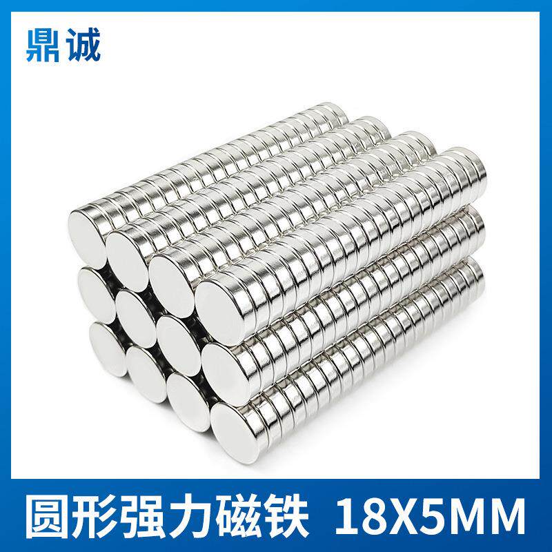 钕铁硼圆形强力磁铁直径18*5mm高强度磁力磁钢18×5mm强磁吸铁石