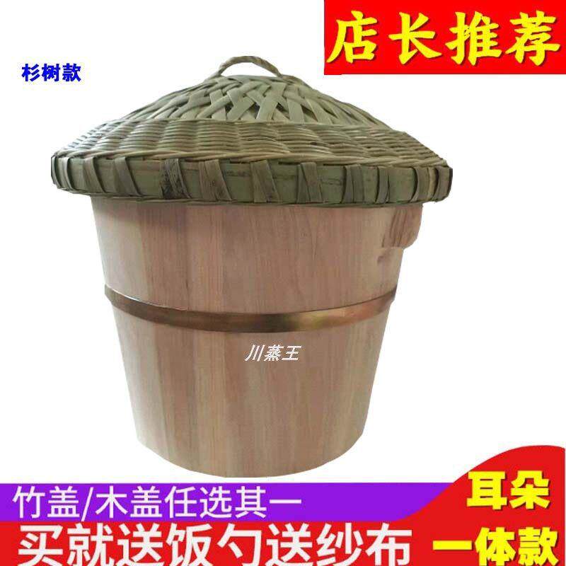木饭桶蒸饭木桶香椿木杉木桶家用商用春芽树杉树木桶饭甑甄子蒸子