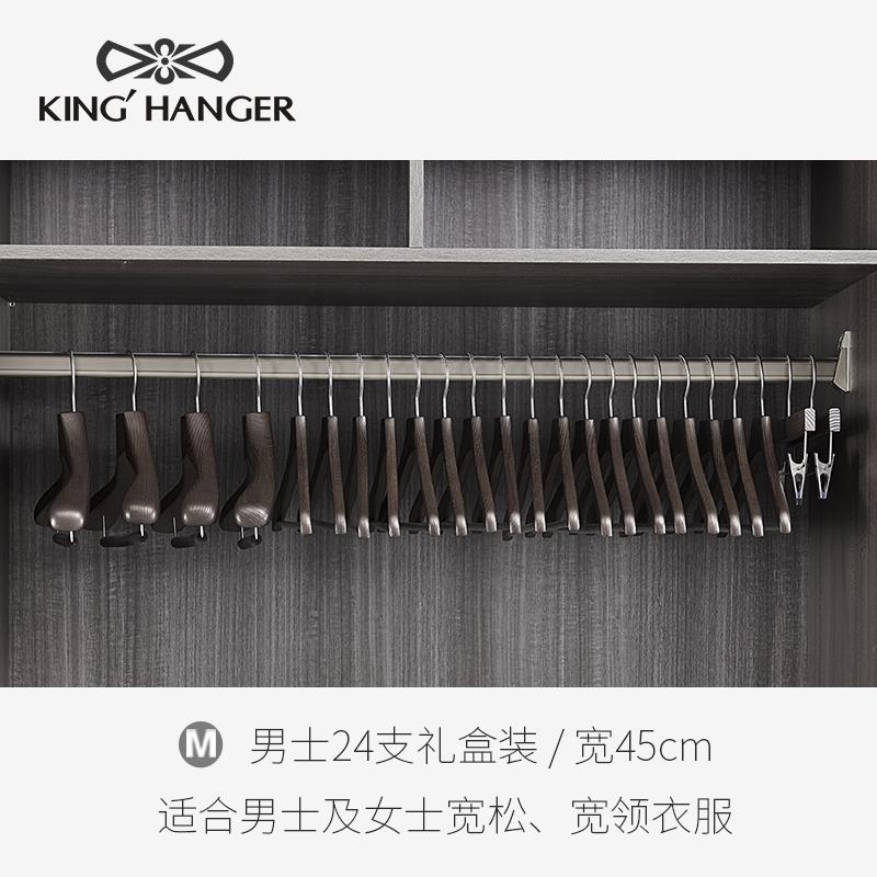 墨非系列领金结黑色高端实木架高档无西服衣挂痕护衣型衣柜衣帽间