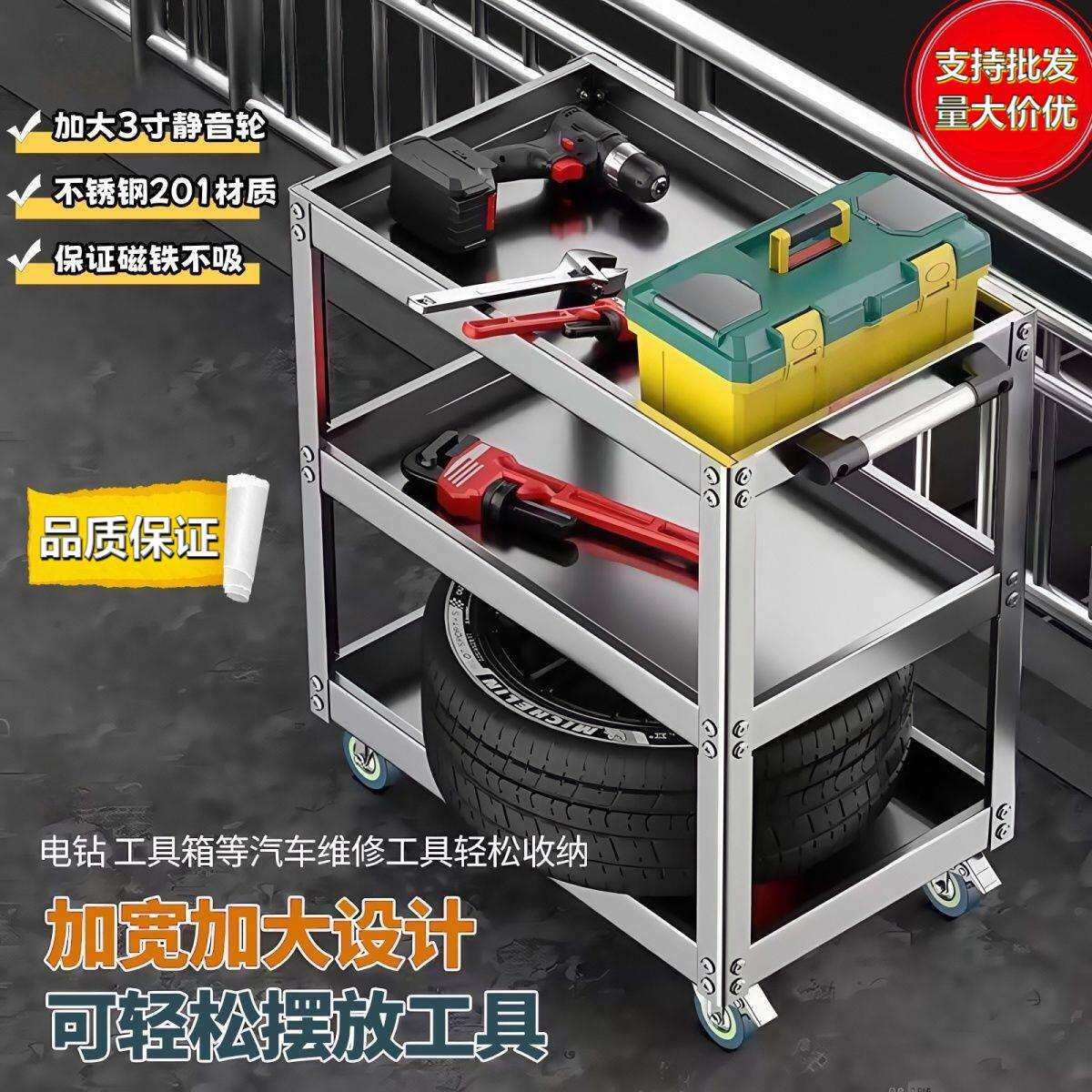 不锈钢多功能工具车耐用轻便带轮新款三层汽修工具车收纳小推车