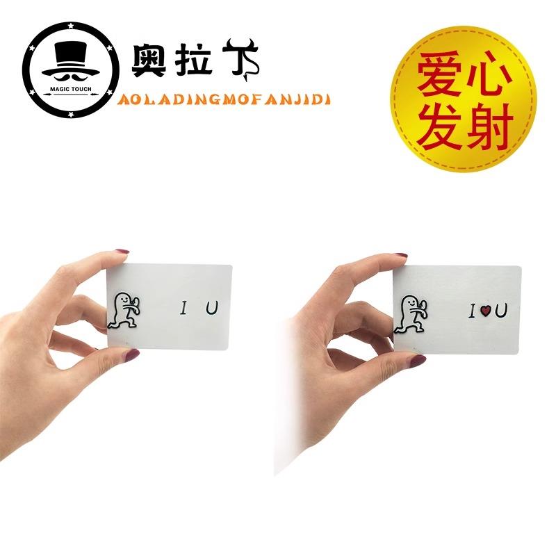 魔术道具爱心发射 I love you 爱心发射爱心移动近景舞台魔术表演