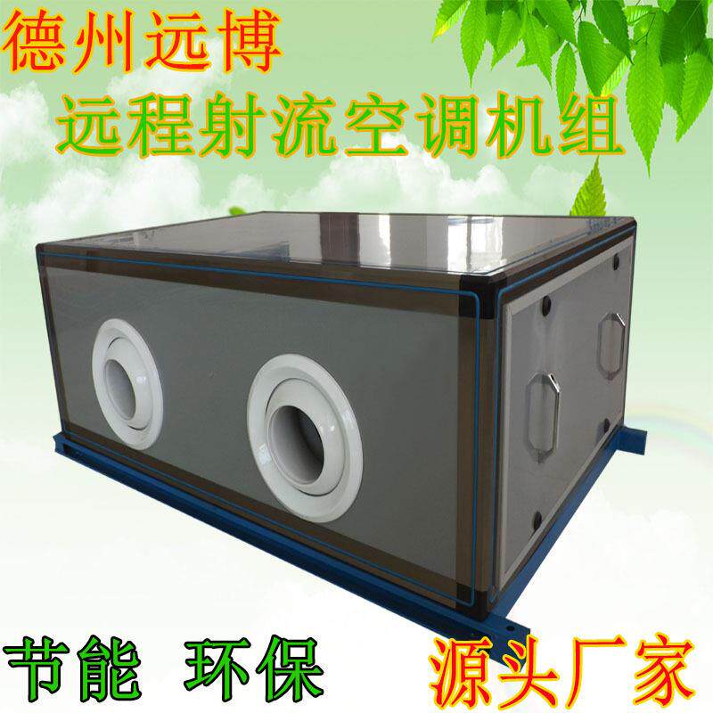 工业冷风机水冷空调器新风净化射流卧立式组合式中央风机箱