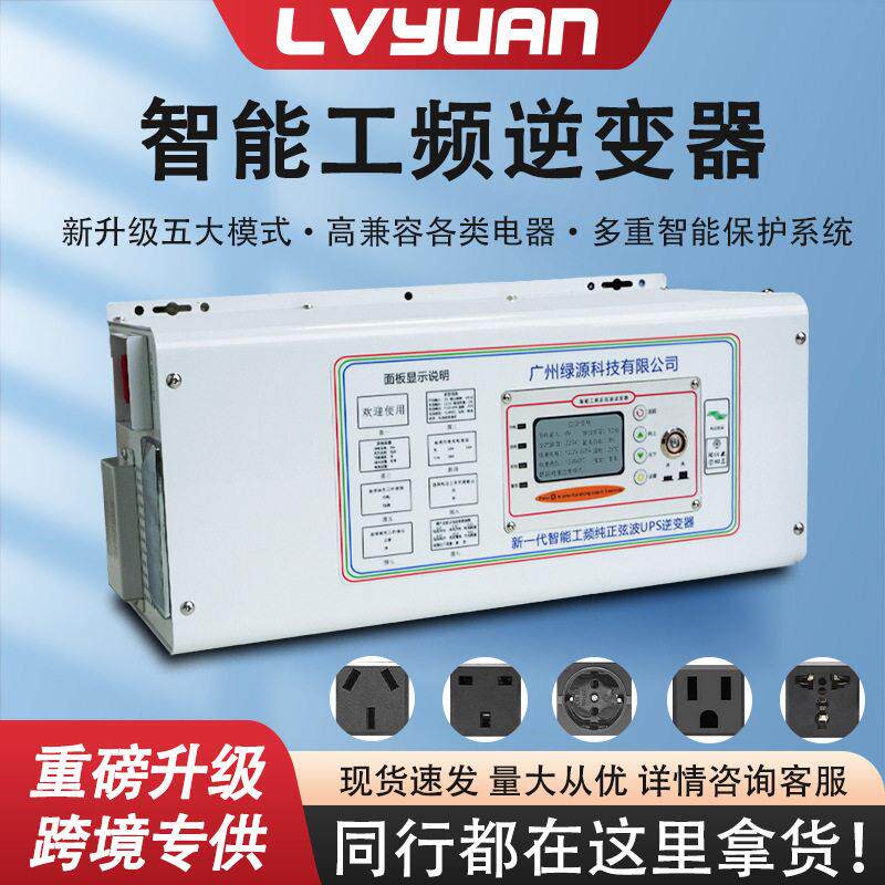途阳UPS车载纯正弦波工频机12-72V转240V太阳能逆变器10000W定制