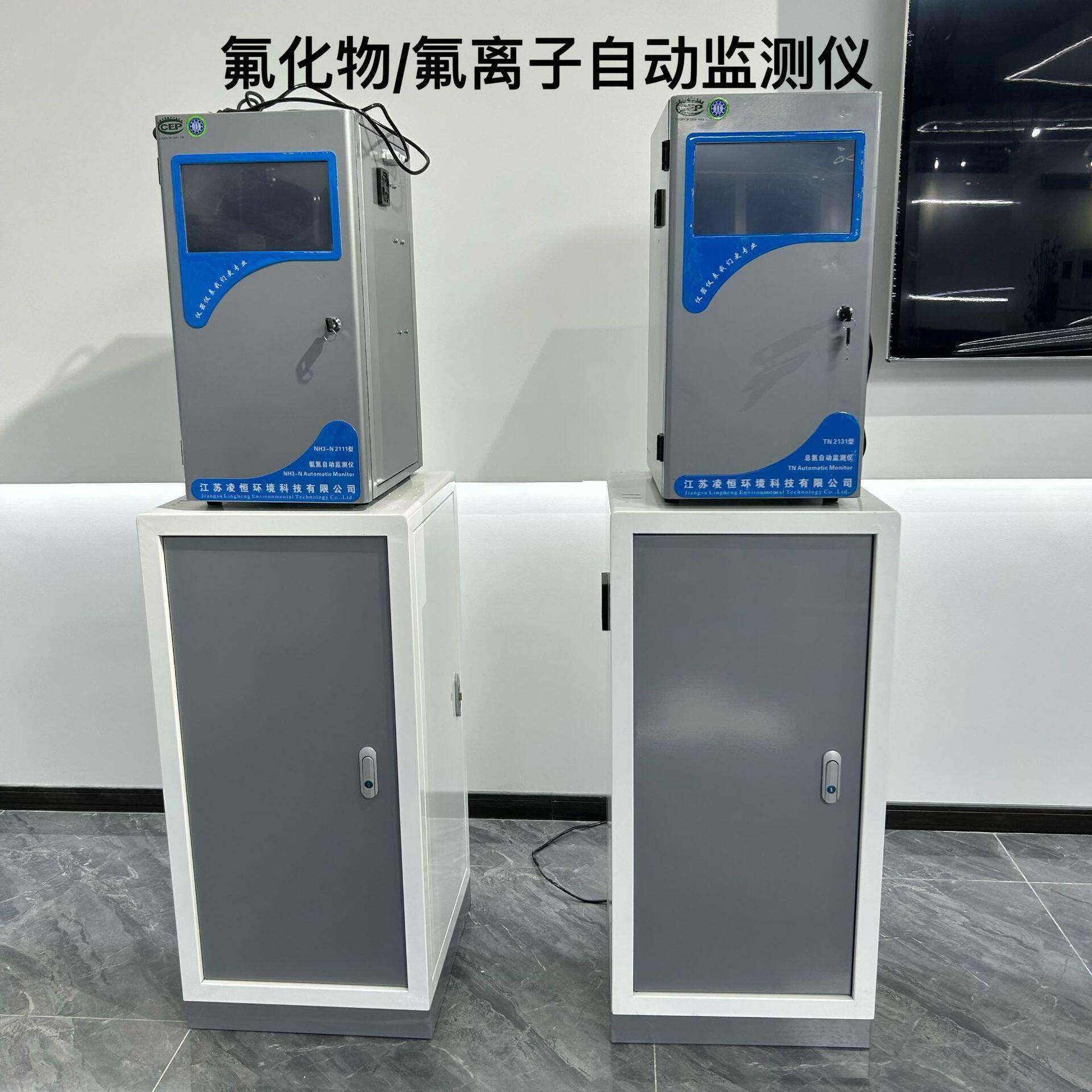 氟化物水质在线自动监测仪氟离子在线水质自动分析检测设备