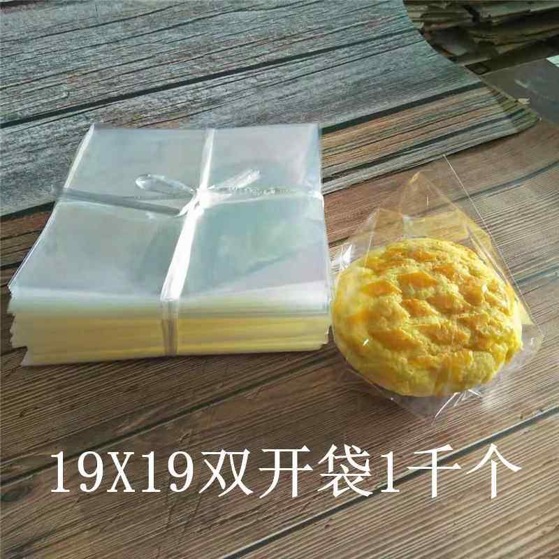 双开袋三角面包袋透明菠萝包汉堡打包袋子三明治袋1000个