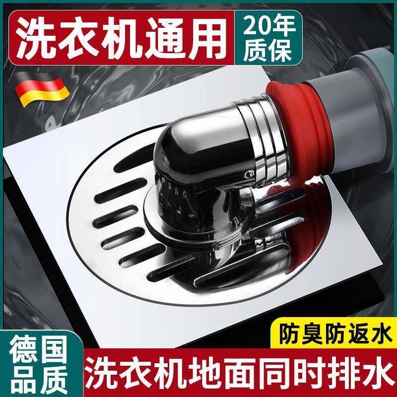 德国洗衣机下水管道三通地漏接头排水溢流浴室分流器二合一