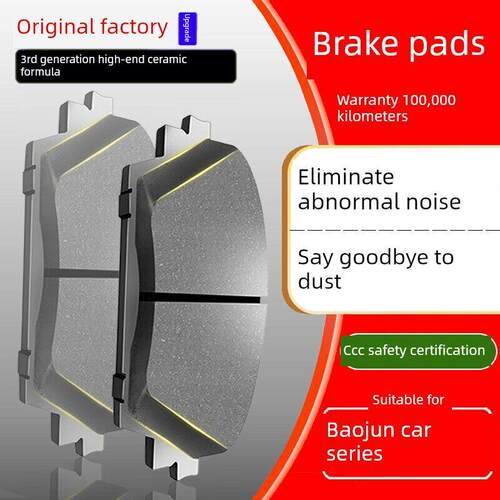 适配宝骏730 510 560 310W刹车片310乐驰530原厂360陶瓷510前后片