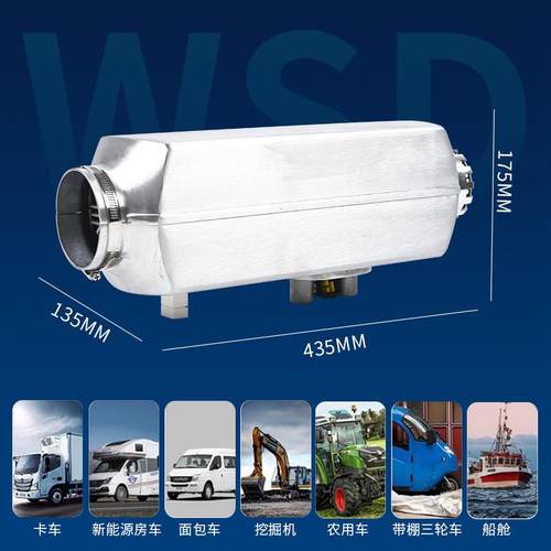 暖风柴驻车加热器一体机2柴机油FOW空气加热器1V暖汽车取暖器