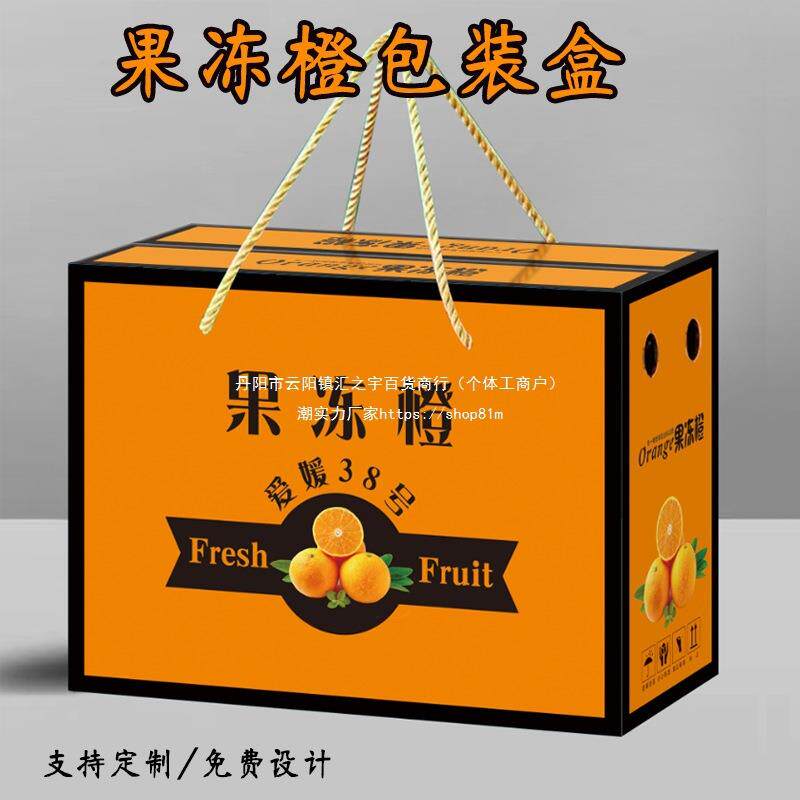 箱礼盒空盒赣南橙包箱装盒橙50956子橙水果鲜橙果脐红冻美人包装