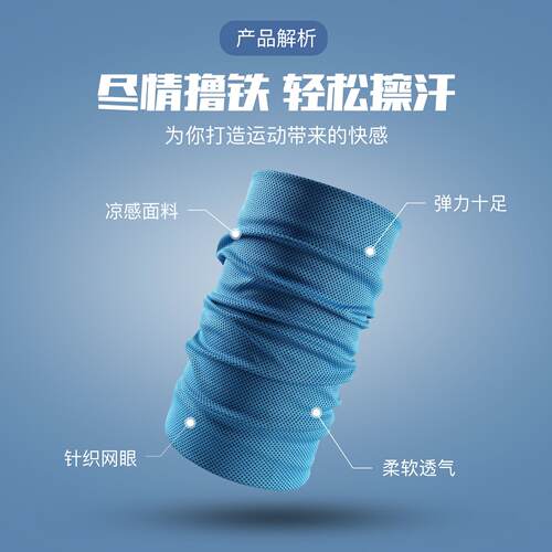 运动手腕扭伤降温汗巾运动护腕