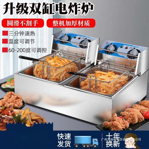 商用电炸炉双缸定时大容量油炸锅炸薯条炸鸡炸串油炸设备20升