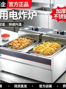 商用电炸锅多重保护不锈钢电炸炉大功率快速升温油炸锅源头厂家