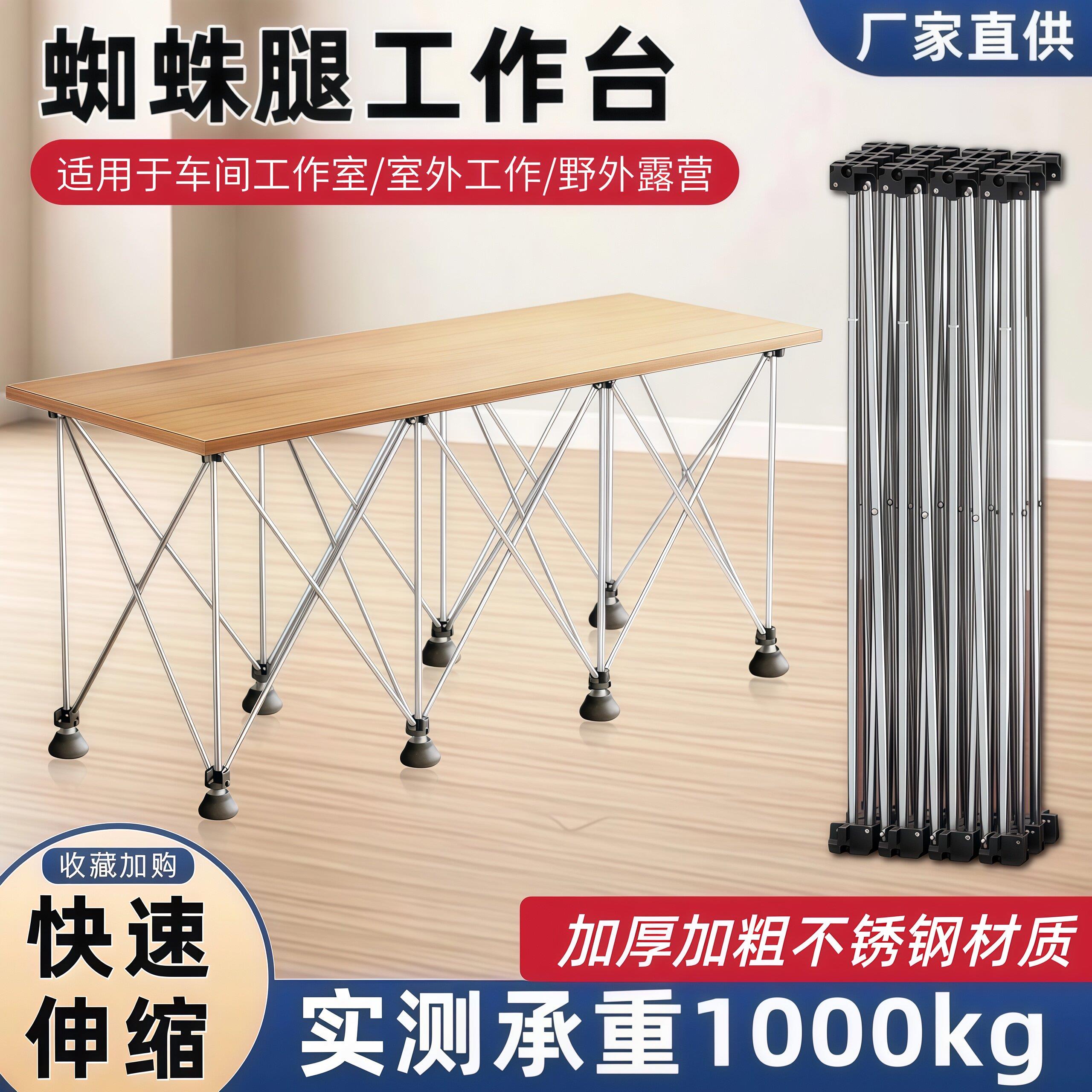 新款蜘蛛腿木工工作台可折叠摆地摊支架子拉伸简易桌面多功能瓷砖