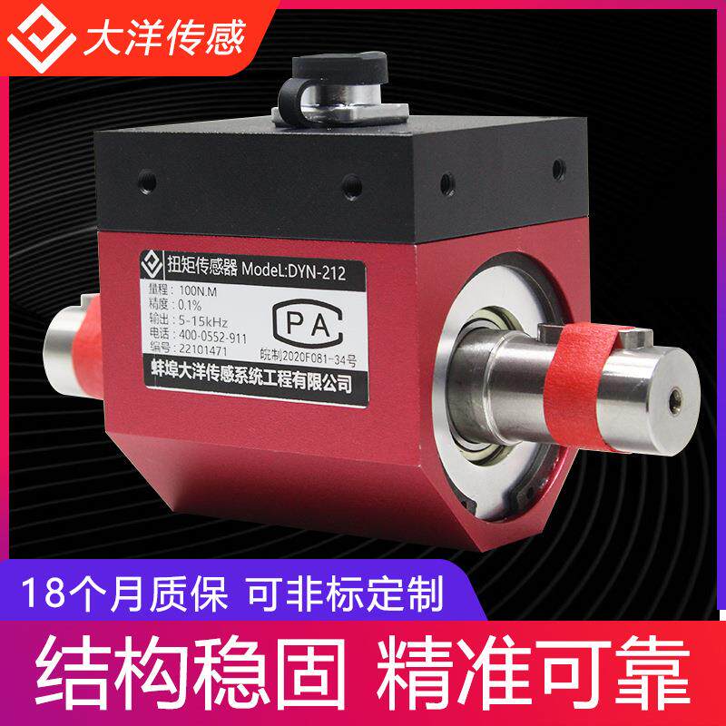 微型扭矩传感器动态旋转扭力传感器扭力计小量程测试