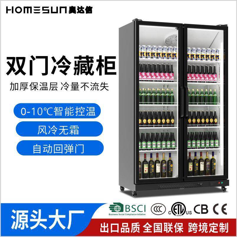 商用双门冷藏展示柜超市便利店饮料柜风冷无霜保鲜柜厂家