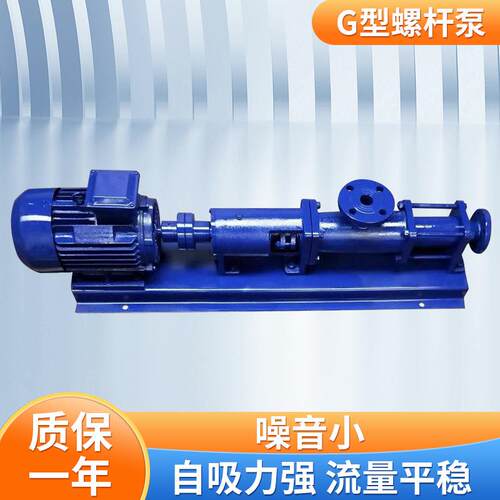 厂家优惠供应G25-1污泥螺杆泵30-2不锈钢耐腐蚀螺杆泵变频加药