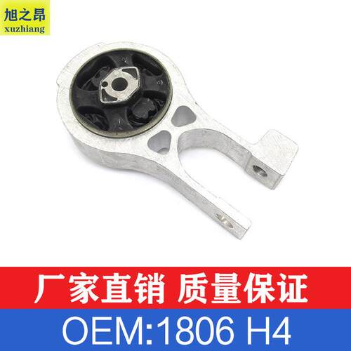 适用标致雪铁龙407508发动机支架C5抗扭立支架过桥支架OE1806H4