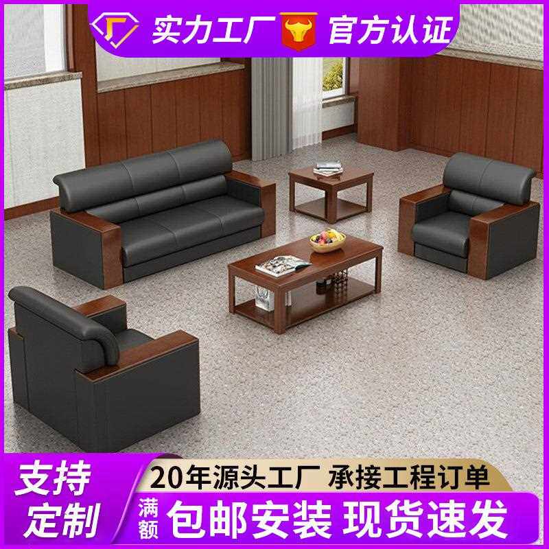 商务公沙办发新中式办公室会沙发茶RBA几组合商务接谈待会客洽沙