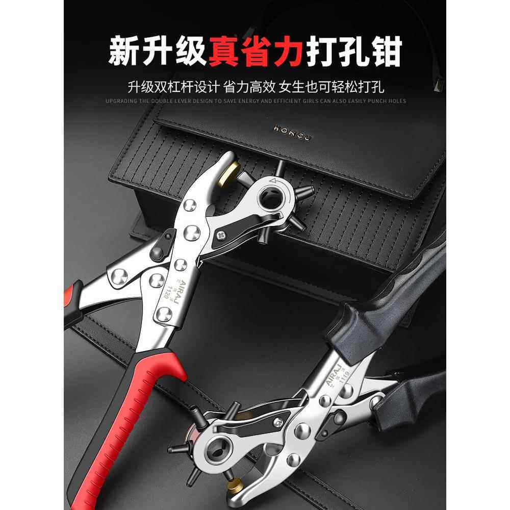 德国精工皮带打孔器家用腰带打孔钳圆环孔裤带表带打眼打洞冲孔器