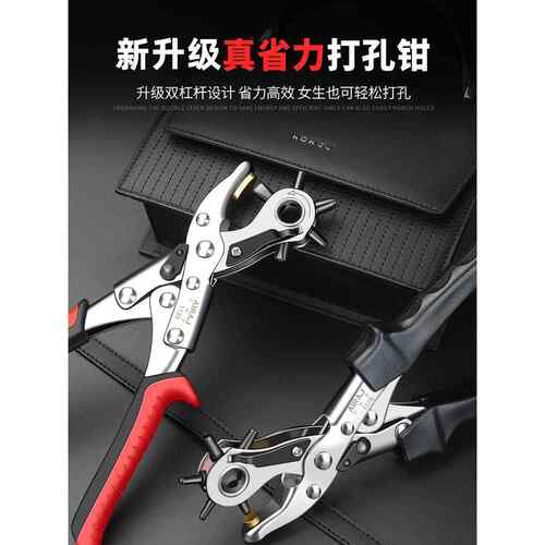 德国精工皮带打孔器家用腰带打孔钳圆环孔裤带表带打眼打洞冲孔器