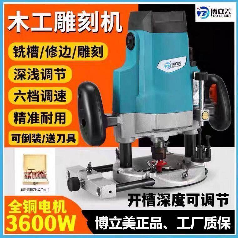 大锣机木木铣工雕刻机开槽机大型木969工开孔电器木工功能修多边