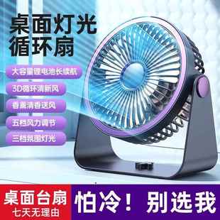 迷你学生空调扇 降温桌面小电风扇小型家用静音办公室长续航充电款