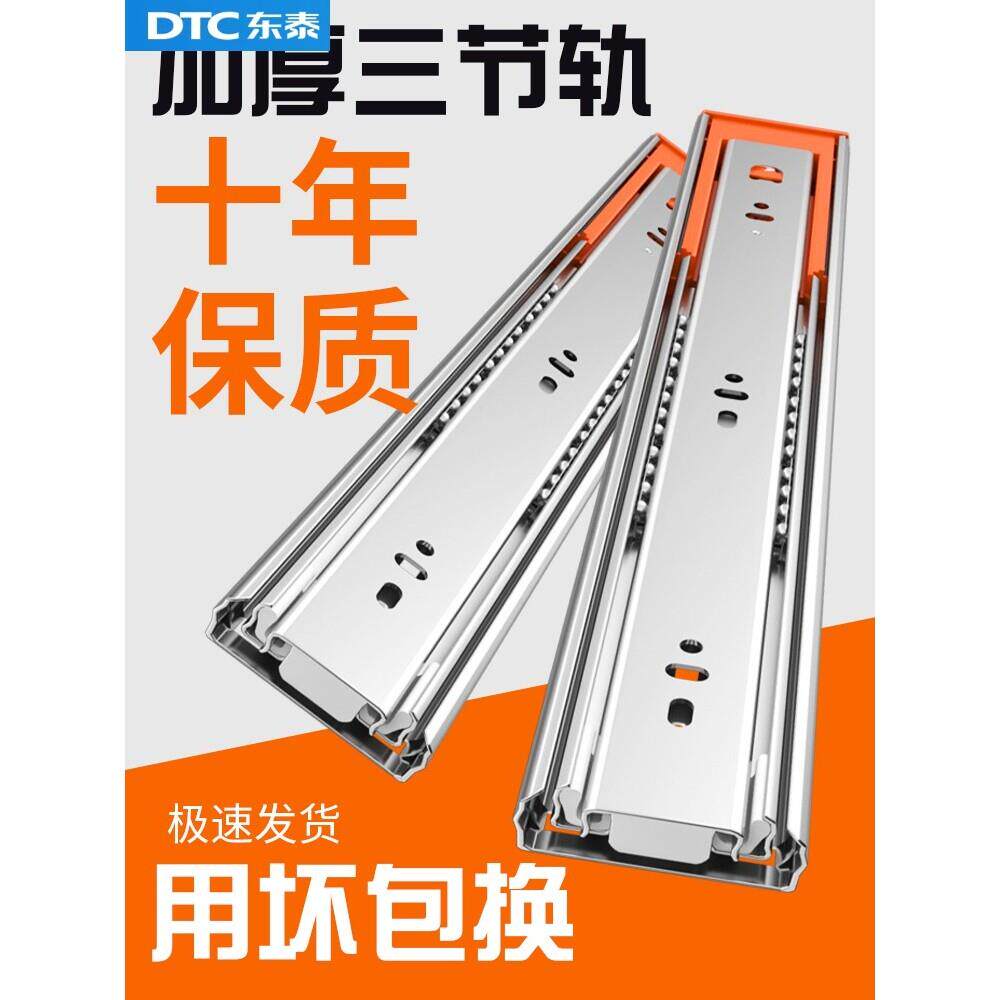 DTC东泰抽屉滑道轨道不锈钢静音三节轨阻尼缓冲键盘导轨加厚滑轨