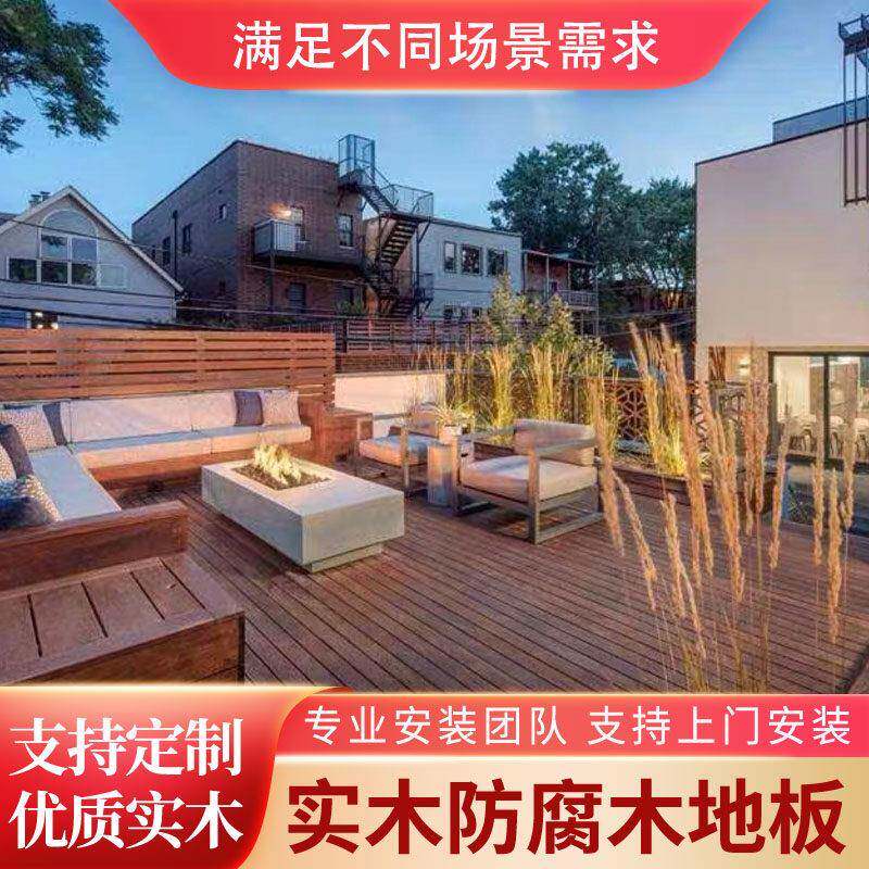 户外防腐木地板菠萝格阳台塑木平台碳化木露台定制北京上门安装