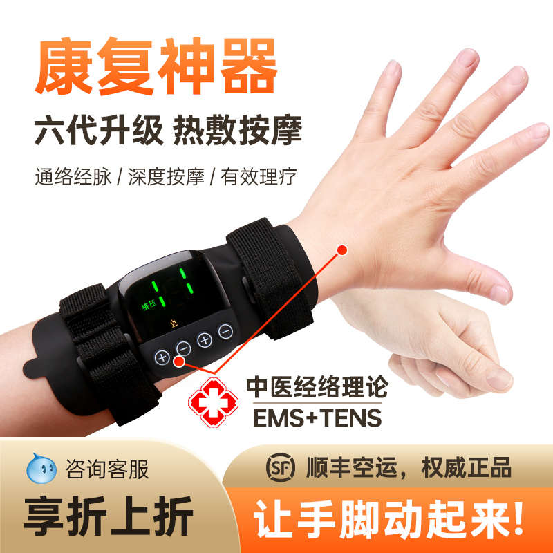手部偏瘫康复训练器材中风上下肢复健仪锻炼臂胳膊脚加热功能电动