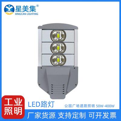 市政工程庭院道路照明模组路灯50W100W150W200W250W300W350W400W