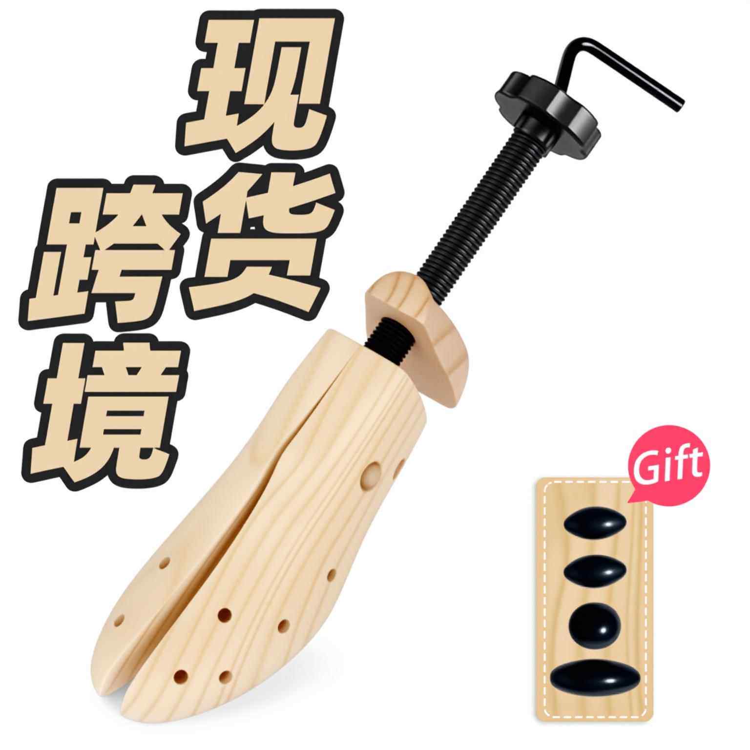 跨境实木鞋撑扩鞋器调节式木头鞋撑鞋头支撑鞋头防皱扩大器撑鞋器